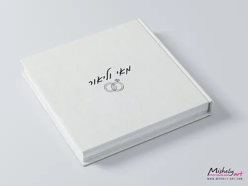 אלבום ברכות לחתונה בגודל 30X30 בכריכת דמוי עור לבן עם הדפסה אישית בכריכה