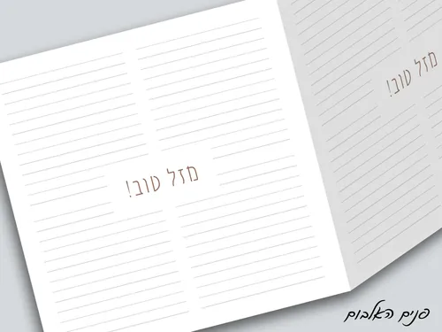 דפים פנימיים